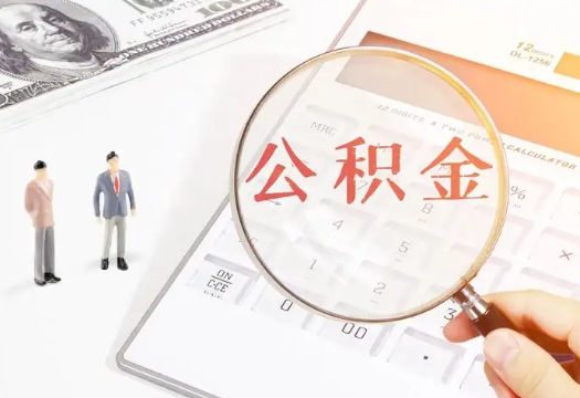 安顺2025年住房公积金政策对房地产市场的影响分析‌