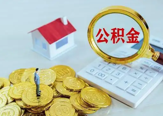 安顺公积金新政对购房影响典型案例